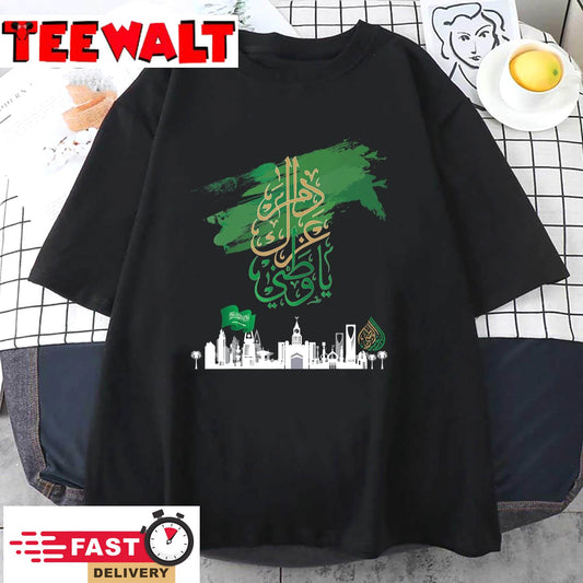 Happy Saudi Arabia National Day 92 T-Shirt