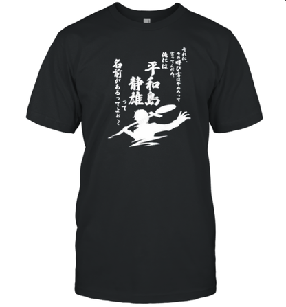 Durarara Shizuo Heiwajima Animation T-Shirt